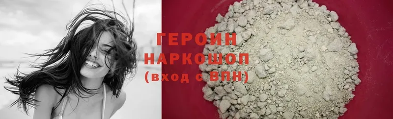 Героин Heroin  даркнет сайт  Бузулук 